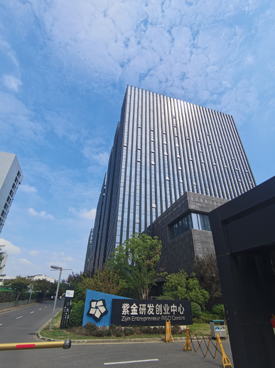紫金研创中心写字楼招商信息
