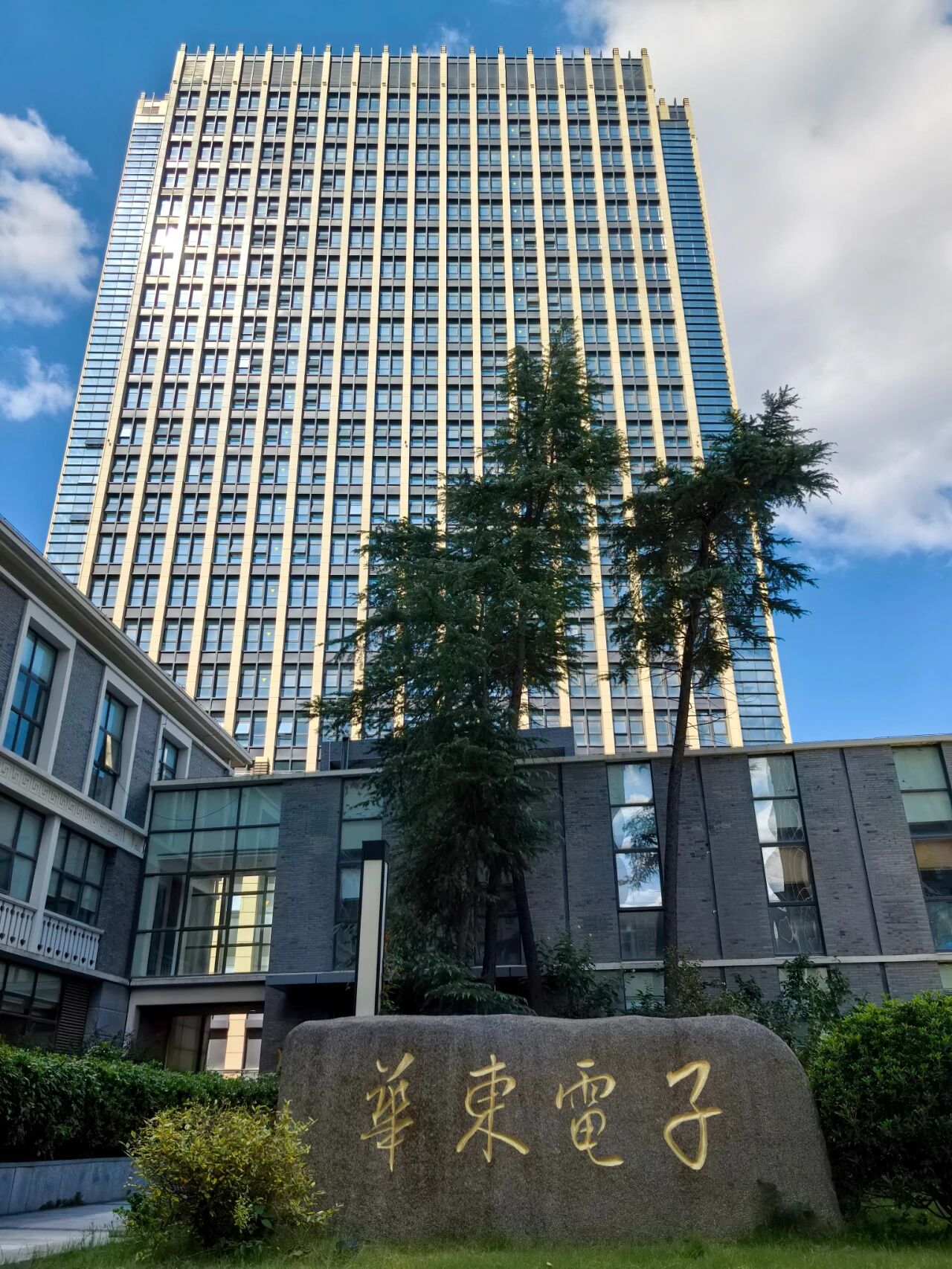 城北华电大厦